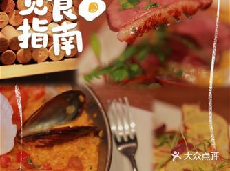 安安探店｜阳康觅食之西班牙海鲜饭