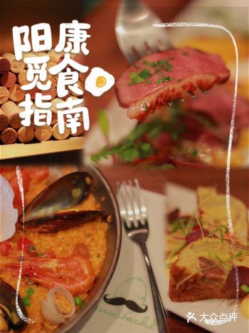 安安探店｜阳康觅食之西班牙海鲜饭