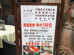 -三只耳火锅(宽窄巷子店)
