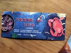 -苏堂阳春面•九年庆(北京路天河城店)