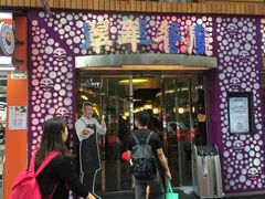 -翠华餐厅(旺角文华商场店)