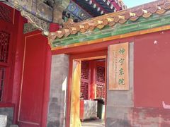 -萬春金福下午茶(故宫店)