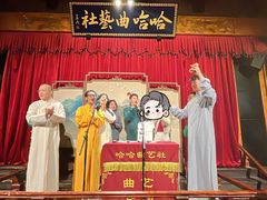 -哈哈曲艺社(西门闲亭店)