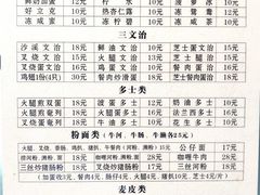 菜单-沙溪兄茶餐厅