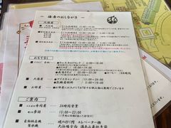 -南紀白浜 浜千鳥の湯 海舟