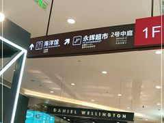 -成都浩海立方海洋公园