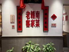 -醋果子炒大肠·老赣南客家菜(渔湾里店)