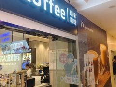 -瑞幸咖啡(镇江新城吾悦广场店)