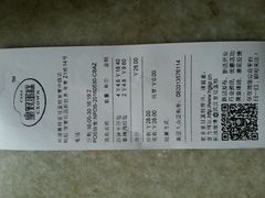 账单-皇冠幸福里动物奶油生日蛋糕(常青中路店)