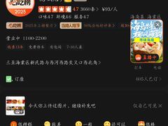 -创味·民间海南菜·非遗藤桥排骨(藤桥·免税城店)