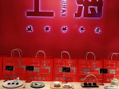 自助调料区-阮大兴糕团(日月光中心店)
