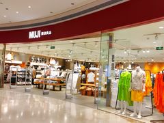 -MUJI无印良品(天河领展广场店)