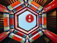 -月坛公园