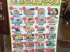 -钦善斋(武侯祠店)