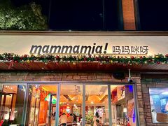 -Mammamia意大利餐厅(阳春巷店)