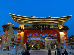 -北川巴拿恰