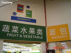 -麦德龙(闵行店)