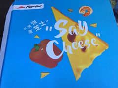 -必胜客(机场路店)