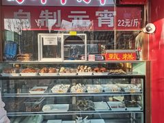 -白魁老号饭庄(交道口店)