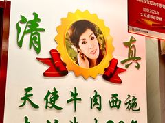 -清真双宝红油牛系列