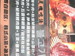 -首尔朴宝·炭火烤肉(五角场店)