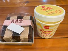 -老鼎丰(靖宇街总店)