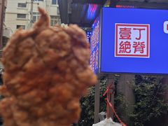 -丁脊壹绝·里脊肉