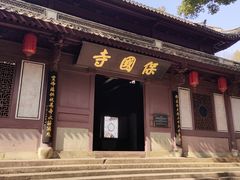 -宁波市保国寺古建筑博物馆