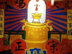 -芳村榕树头叹佬鸡煲(体育西店)