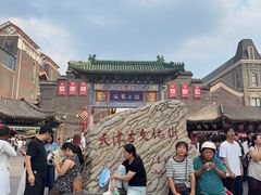 -古文化街旅游区