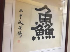 -百里鲜·闽南家宴·福建菜