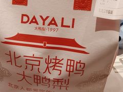 -大鸭梨烤鸭店(花园村店)
