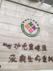 -西安市儿童医院门诊