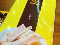 -松發肉骨茶(牛车水店)
