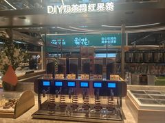 -梨花自助烤肉(西三旗万象汇黑金店)