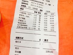 账单-耿福兴(凤凰美食街店)