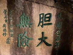 -华山风景名胜区