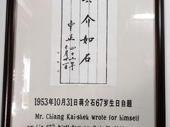 -蒋氏故居