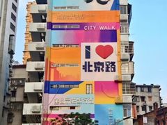 -住星酒店(广州北京路步行街店)