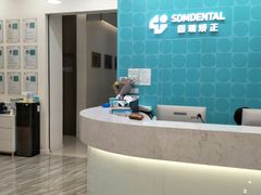 -固瑞齿科(国贸门诊店)