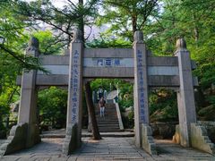 -崂山巨峰游览区