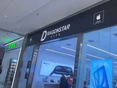 -Apple授权专营店(五彩城店)