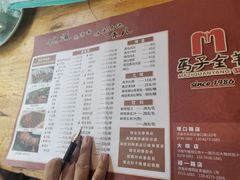 -马子全羊(堤口路店)