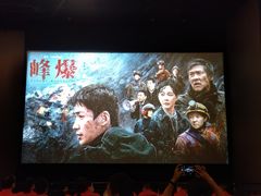 放映厅-博纳国际影城(皇庭店)
