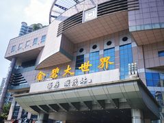 -虾饺妹·酒家(金碧店)