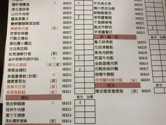 菜单-点点心点心专门店(湾仔店)
