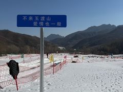 -玉渡山自然风景区