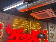 -牛签签串串香(IFS店)