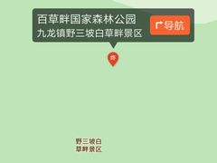 -野三坡百草畔景区