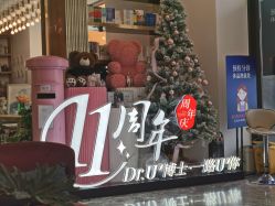 点击看大图 -Dr.U博士医疗美容医院